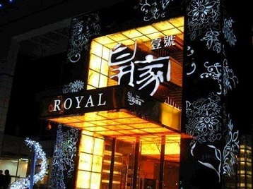 裕民高档KTV妹子质量哪家好-皇家壹号KTV高档娱乐体验